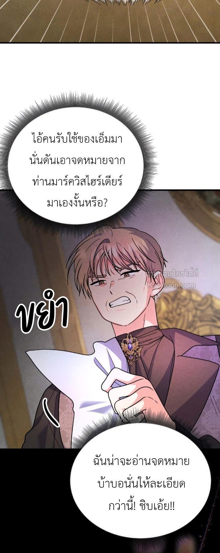( 25+ ) ความลับยามราตรีของคุณหนู(ฉบับไม่เซ็นเซอร์) ตอนที่ 14 - รูปที่ 2